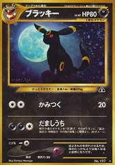 Umbreon - Holo Rare